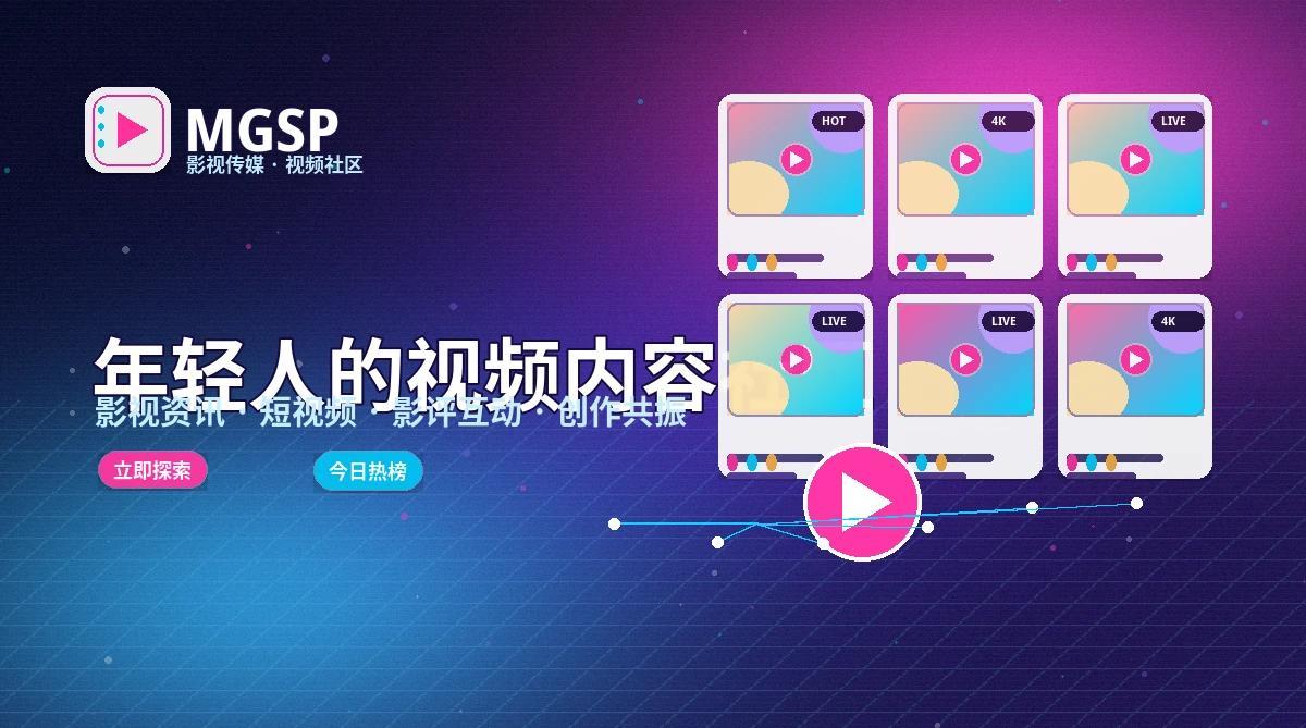 蘑菇视频影视活动公告与规则说明
